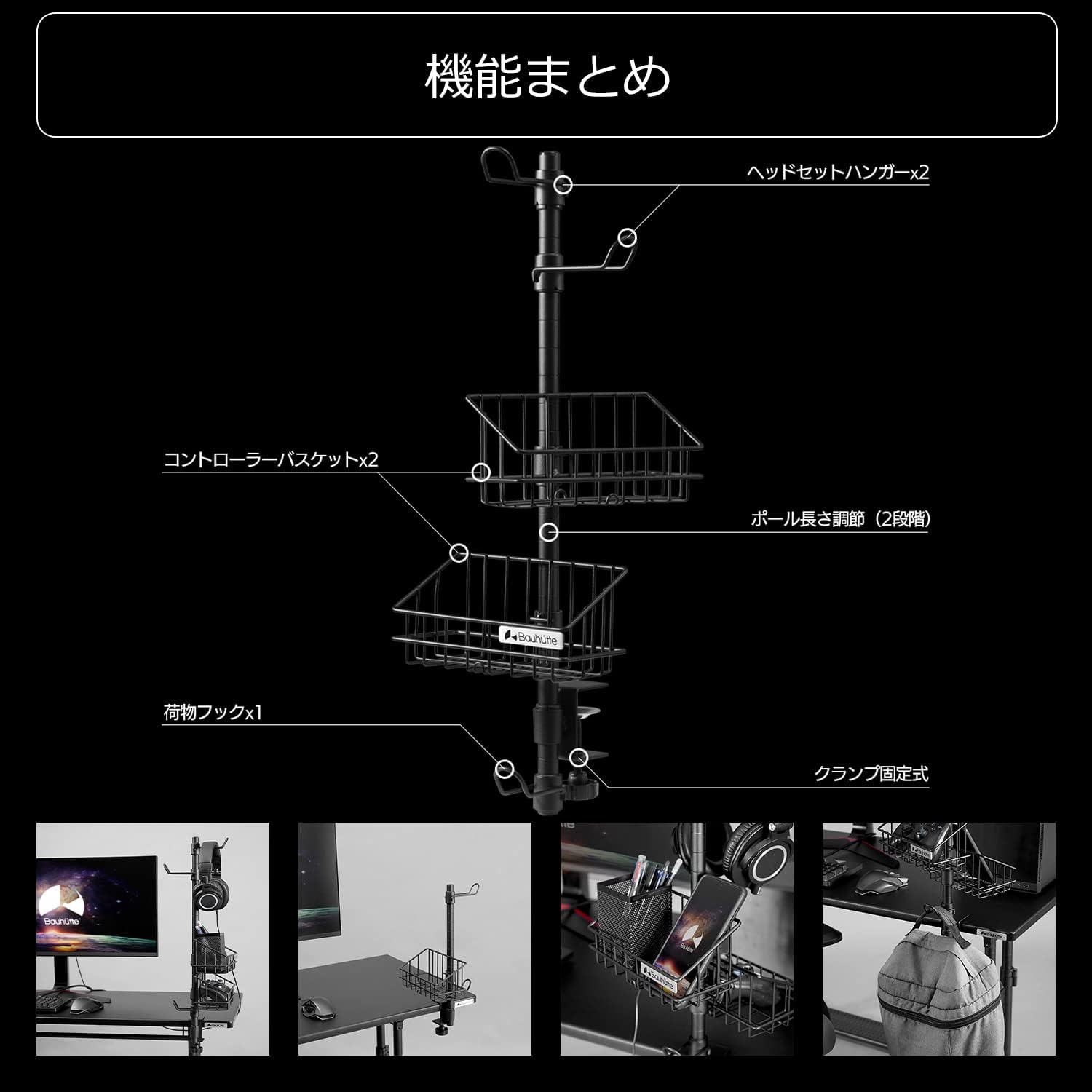 Bauhutte Headset Tower BHP-S200-BK Headphone Stand Controller Stand Desktop Under Desk Storage Clamp Fixed