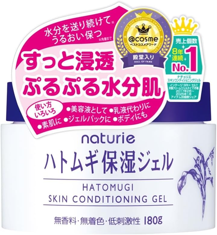 naturie Skin Conditioning Gel 180G