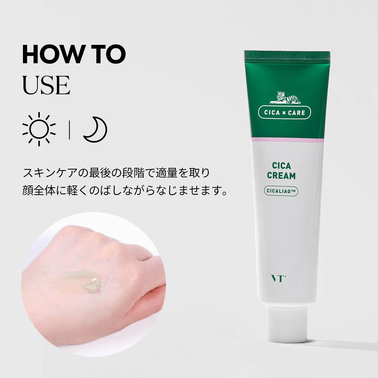 Amazon | VTCOSMETICS(ブイティコスメテックス)【1+1】シカクリーム