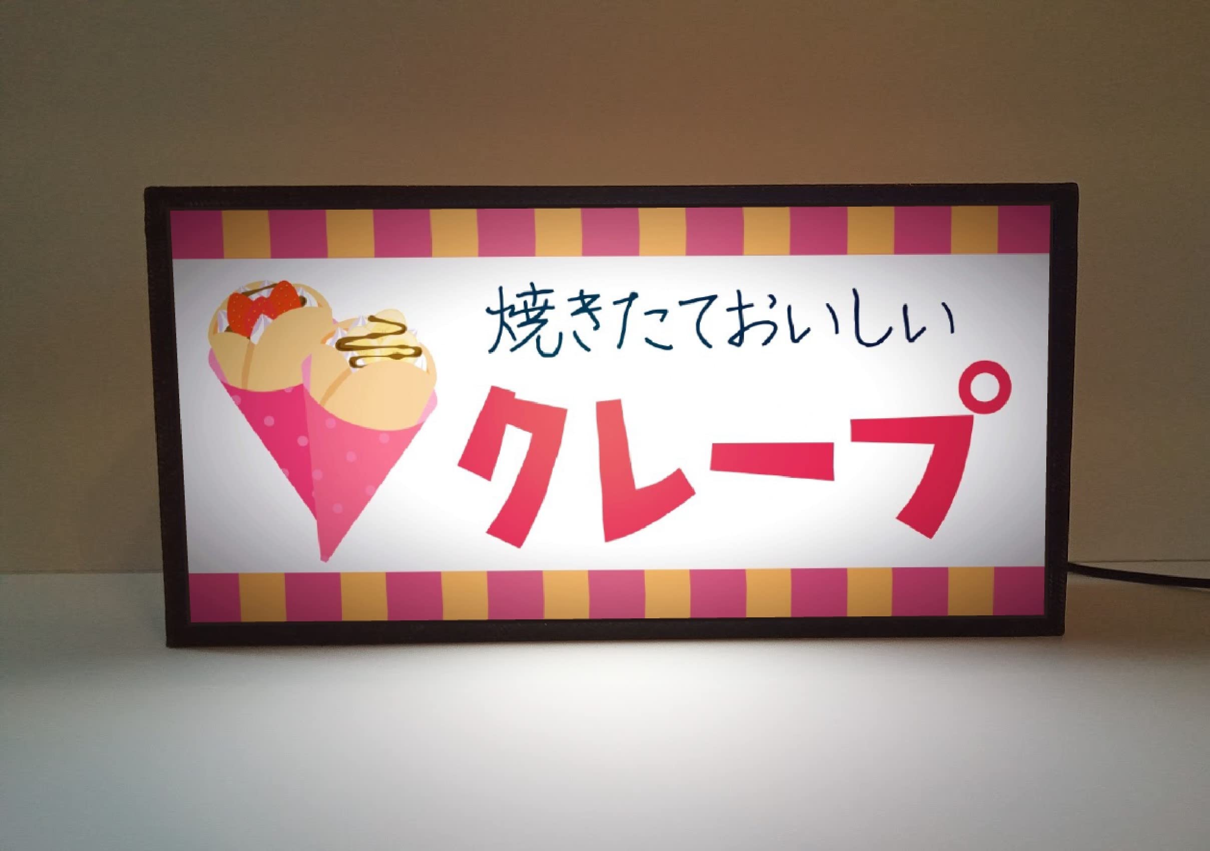 Amazon.co.jp: クレープ イチゴ バナナ チョコレート スイーツ 洋菓子