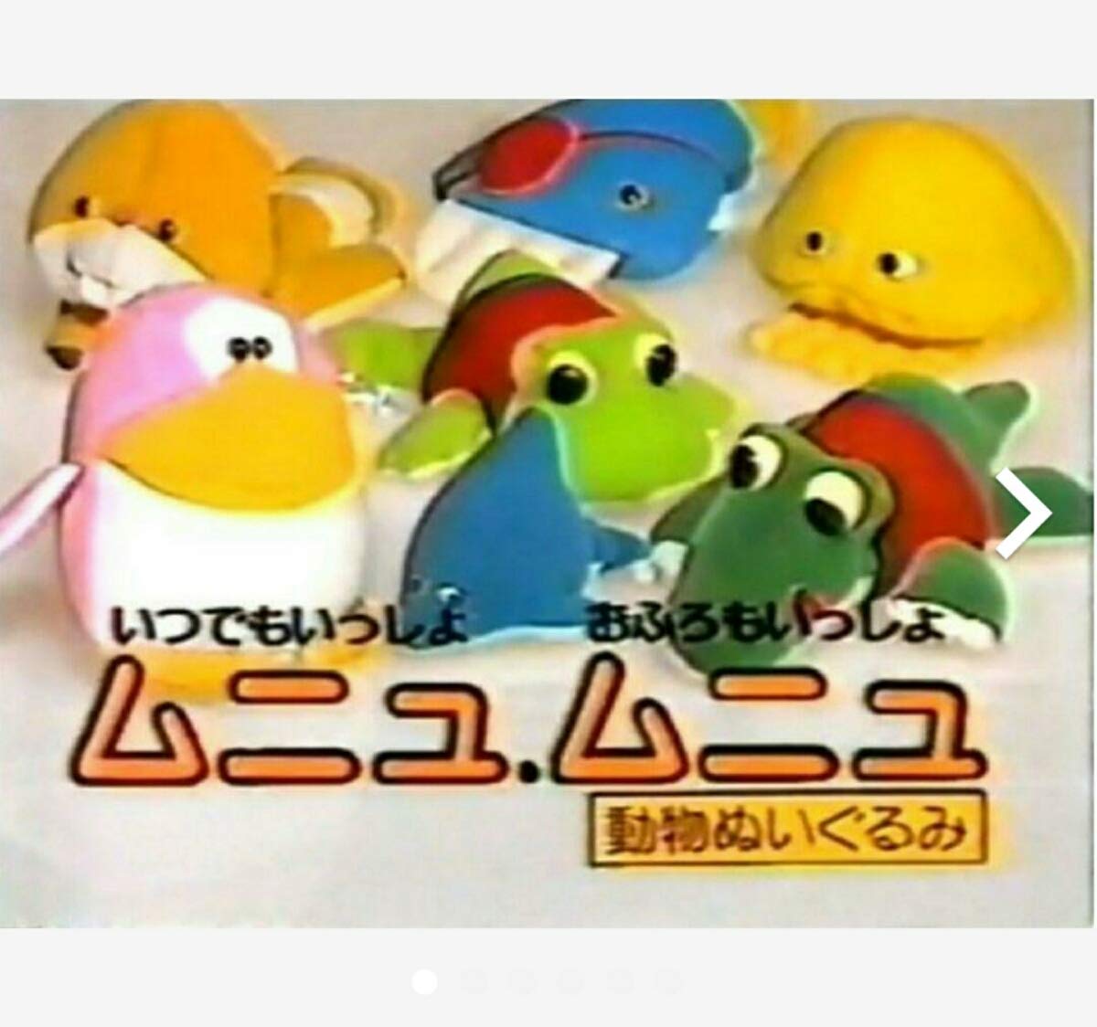 ムニュムニュ 80年代 風呂 人形 ぬいぐるみ おもちゃ 鮫 サメ 昭和 レトロ Amazon | レア ムニュムニュ 80年代 お風呂 ぬいぐるみ おもちゃ
