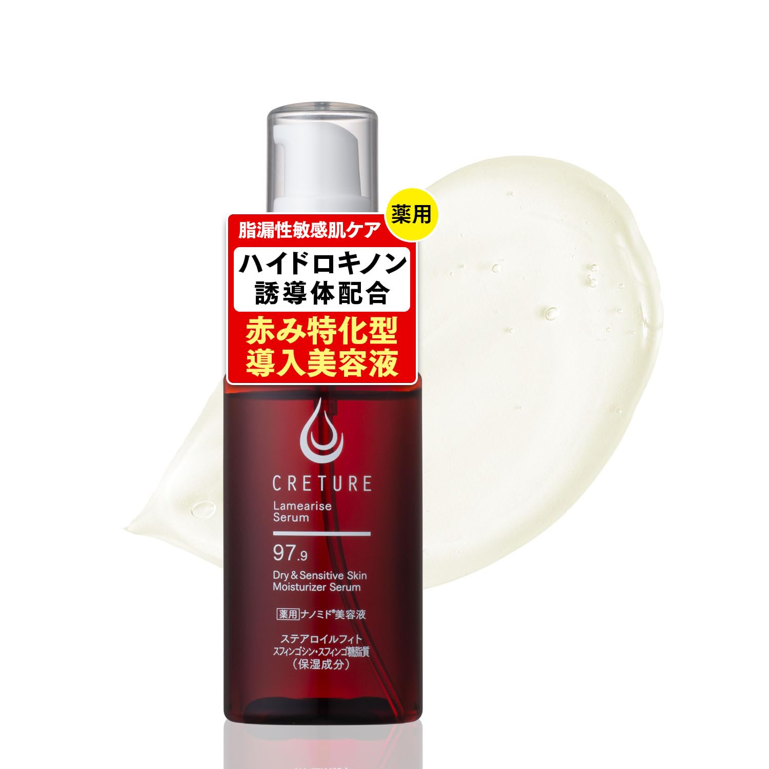 Amazon | ドクターRe9 【 薬用 】 クレチュール ラメアライズ 導入美容 