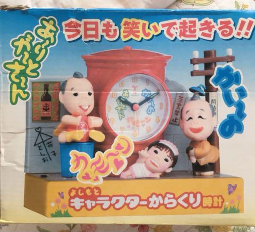 Amazon.co.jp: 吉本新喜劇 からくり目覚まし時計 キャラクターからくり