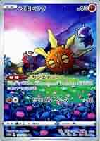 ポケモンカード　ar 状態A-】ニドキング AR (174/165) [sv2a] の通販・買取価格