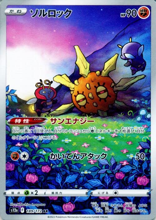 Amazon.co.jp: ポケモンカードゲーム ソード＆シールド s12a