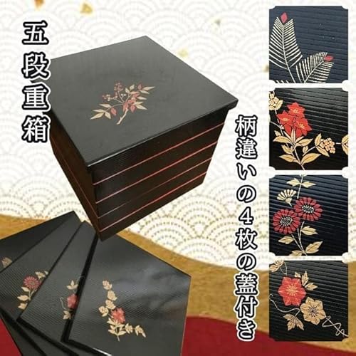 重箱 5段」の人気商品一覧 | 安い商品を通販サイトから探す - 価格.com