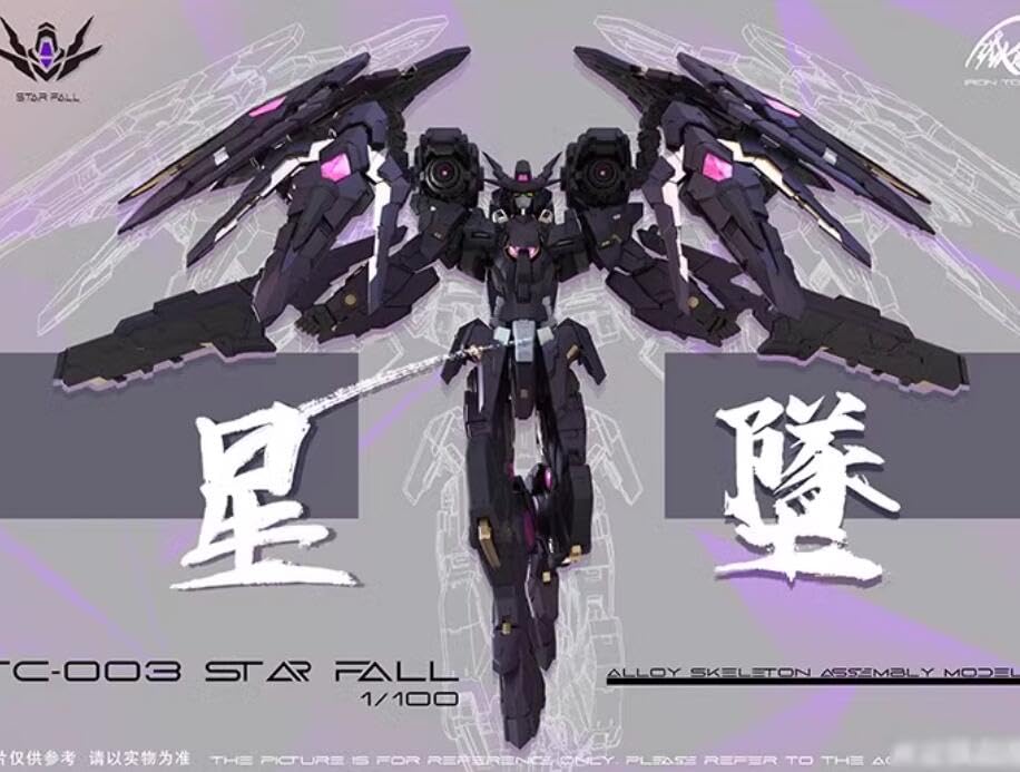 鉄創 1/100 星墜　合金フレーム　プラモデル 発光ユニット付き Amazon | 「AC」鉄創 TC 星堕 可動 合金 1/100 機甲 プラモデル