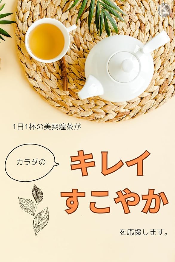 Amazon.co.jp: 美爽煌茶 【3.5g×30包 1個】 ダイエット茶 スッキリ茶
