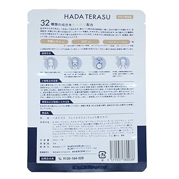 Amazon | HADA TERASU ハダテラス オールインワンフェイスマスク