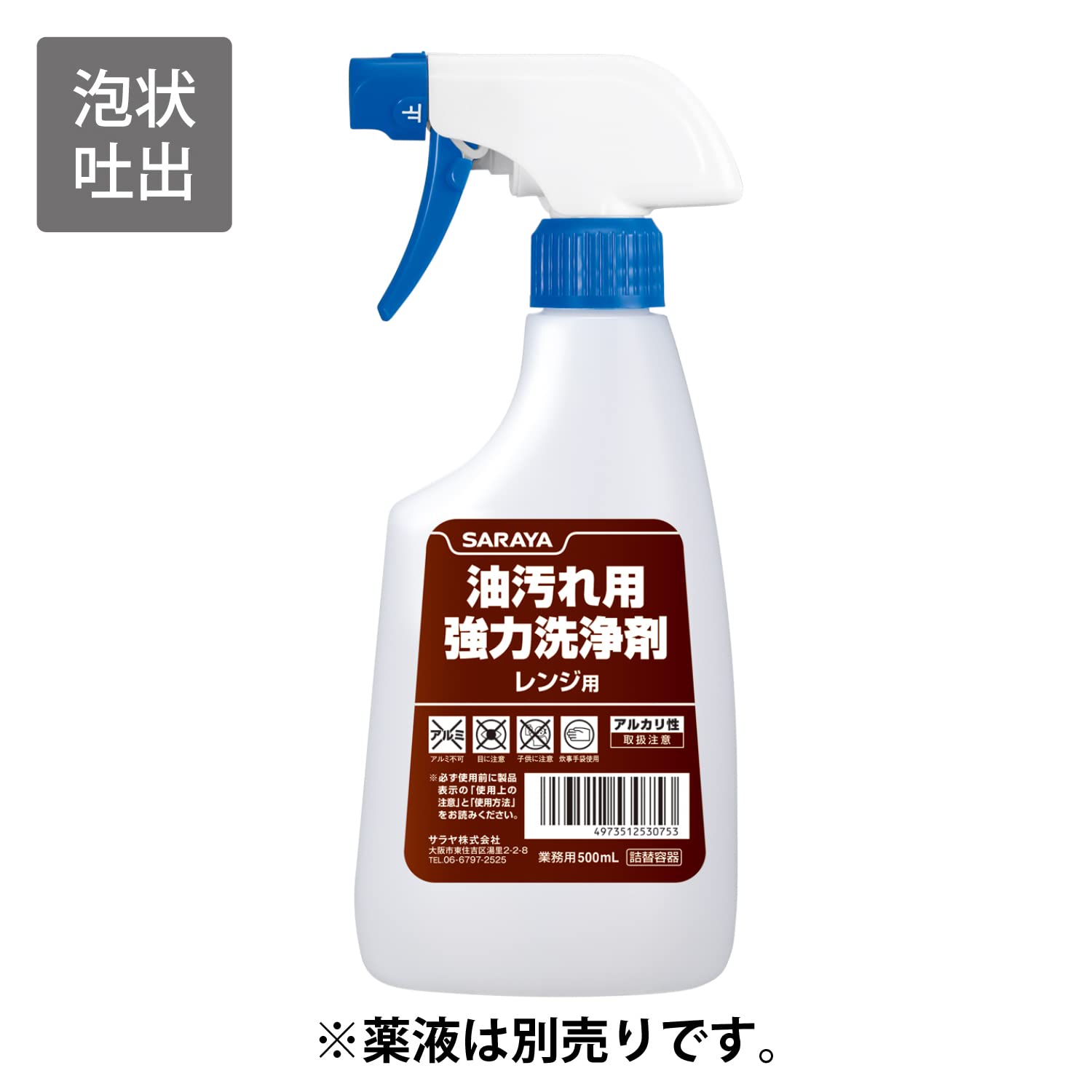 SARAYA 冷却スプレー 450ml 30本 サラヤ｜【ケース】 クールリフレ コールドスプレー フローラル