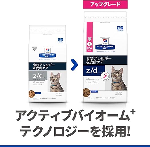 【療法食】 プリスクリプション・ダイエット キャットフード z/d ゼッドディー 低アレルゲン プレーン 500g