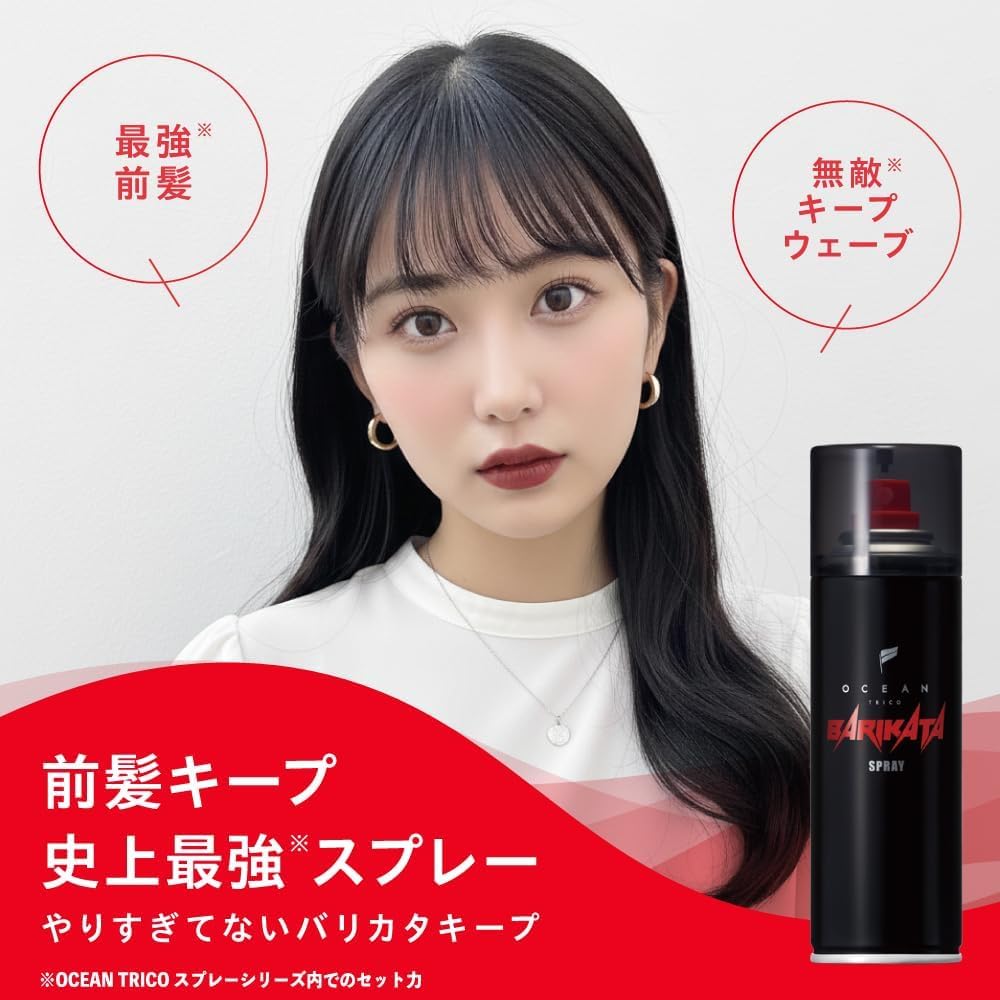 オーシャントリコ ヘアスタイリングバリカタスプレー4本　シュリンプ包装なし オーシャントリコ（OCEAN TRICO） ヘアスタイリング ユニバーサルハードヘアスプレー 140g｜【ハンズネットストア】