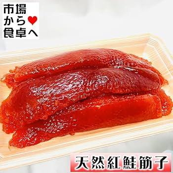 塩筋子２ｋ ロビン Amazon | 2024年新物 訳あり塩筋子400g 便利な真空4パック 形や