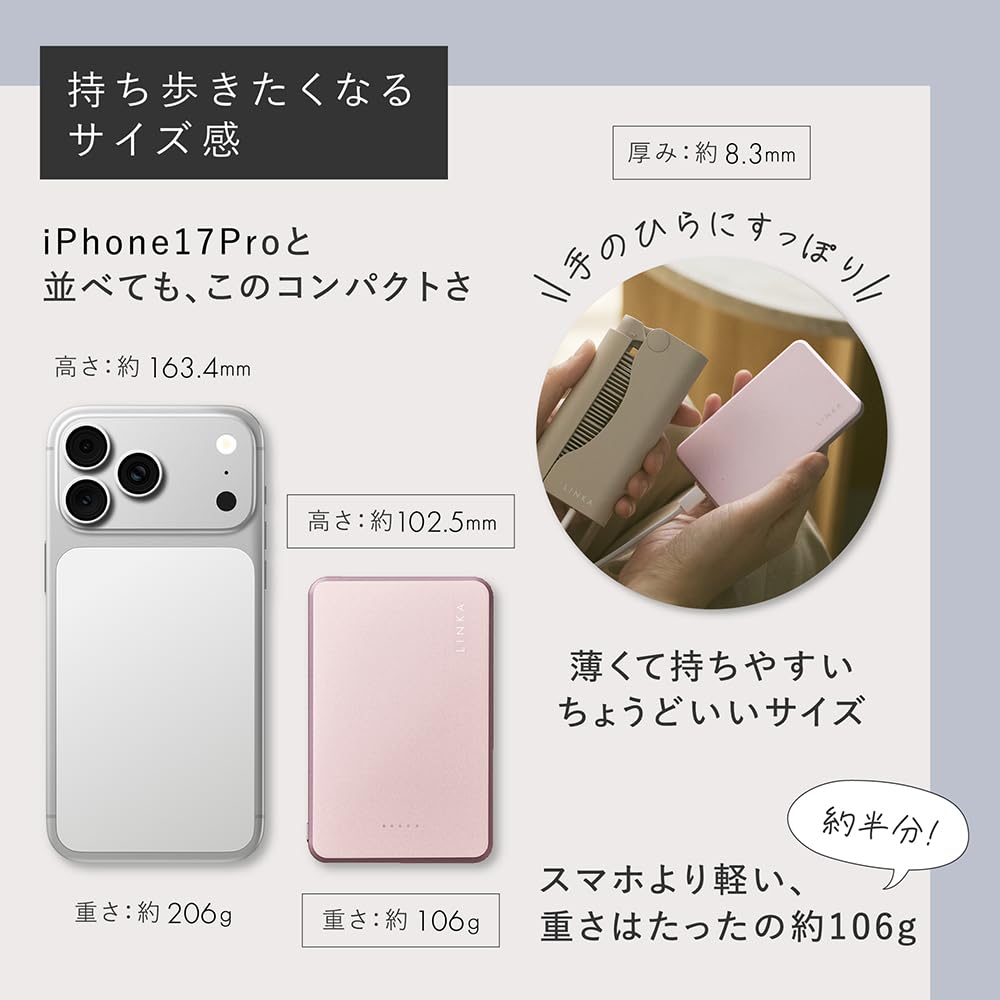 Amazon | LINKA グロウチャージ モバイルバッテリー (Lumi gold