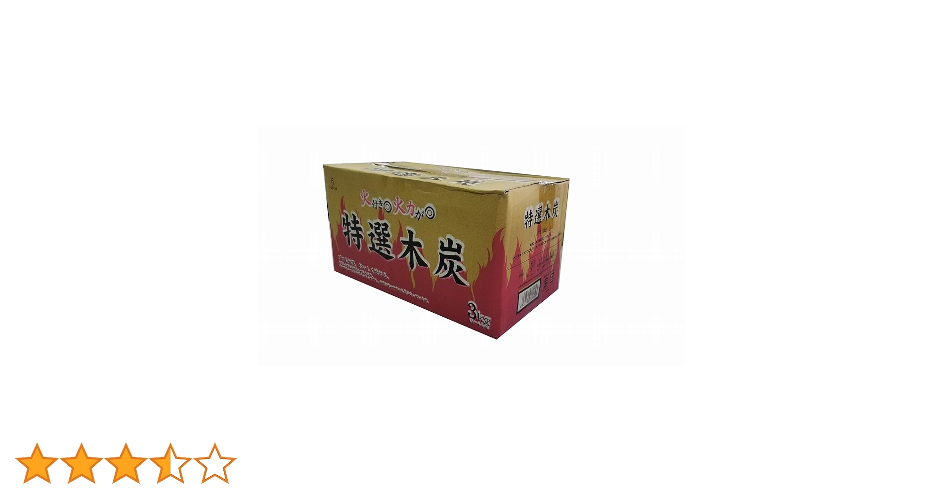 Amazon | 特選木炭 3kg | フクジュ | 炭・薪