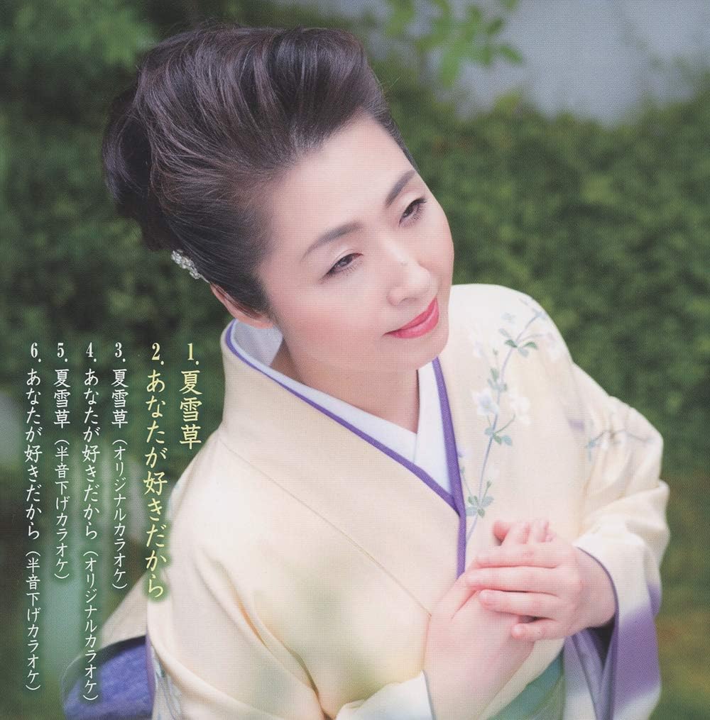 Amazon 夏雪草 野中さおり 演歌 ミュージック