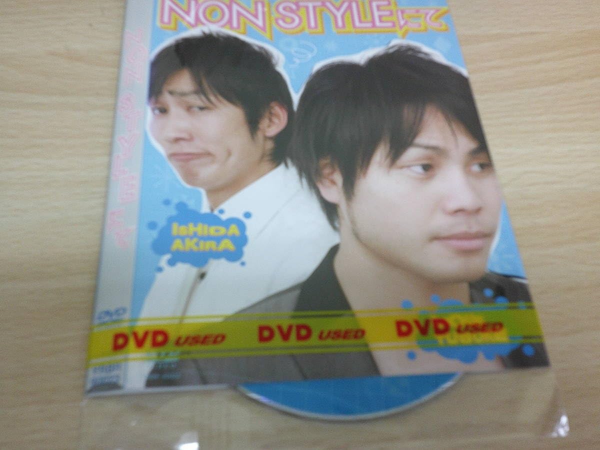 Amazon.co.jp: NONSTYLE ノンスタイル にて 邦画お笑い : おもちゃ
