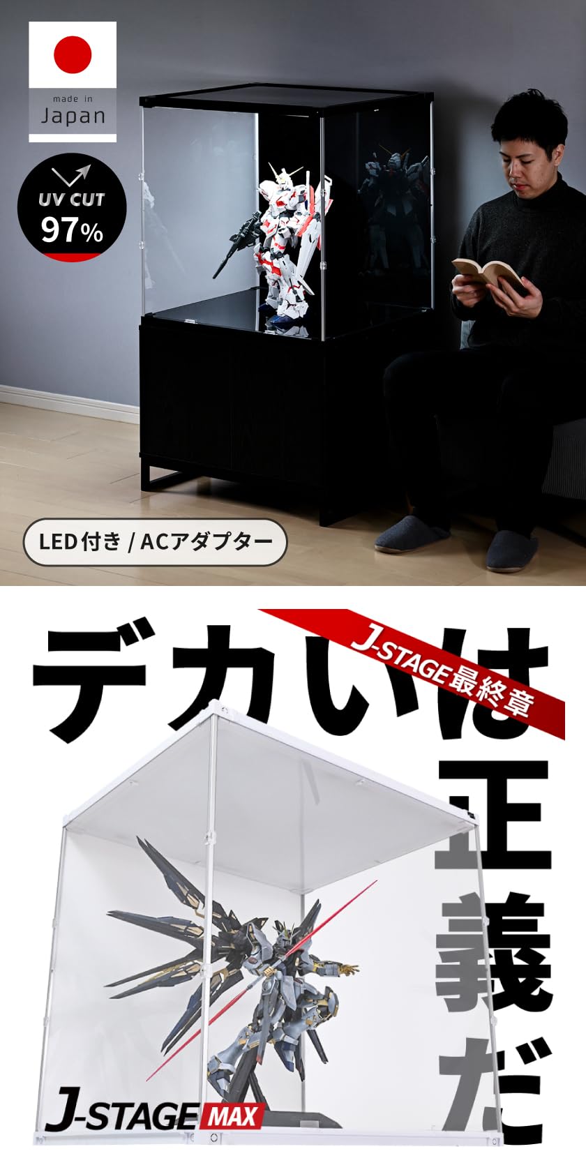 Amazon.co.jp: J-STAGE マックス led フィギュアケース コレクション 