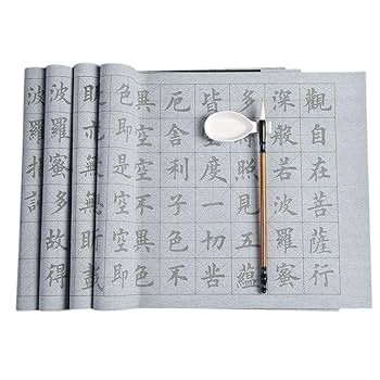 Amazon | ideamall 水書き 書道セット 心経 墨汁 不要 水だけで