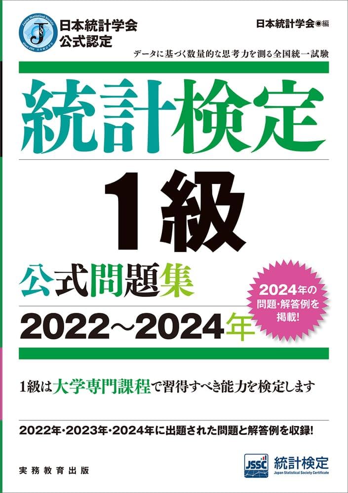 日本長期統計総覧〈第3巻〉付属資料:CD-ROM(1枚) File:NDL753867 春秋左氏伝 - 標註 巻27，28.pdf