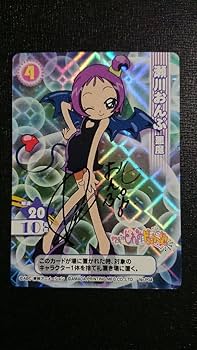 Amazon.co.jp: おジャ魔女どれみドッカーン 瀬川おんぷ 直筆