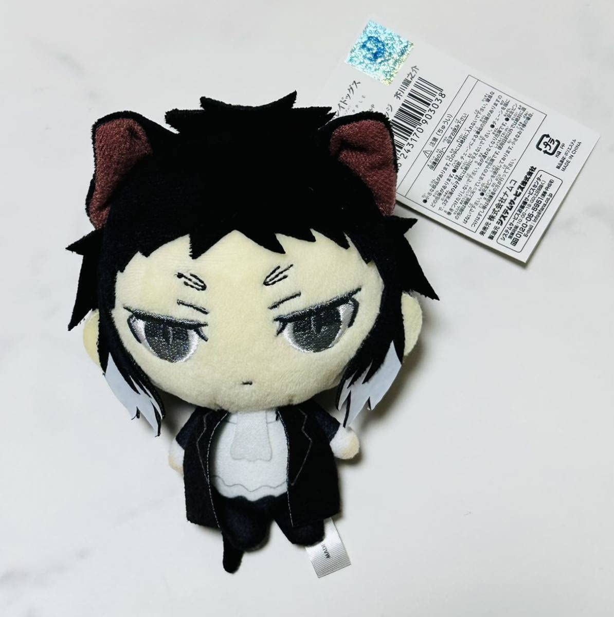 文豪ストレイドッグス DEAD APPLE にとたん ぬいぐるみ 芥川龍之介 文豪ストレイドッグス DEAD APPLE にとたん ぬいぐるみ 芥川