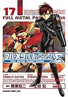 フルメタル・パニック！シグマ (全19巻) Kindle版