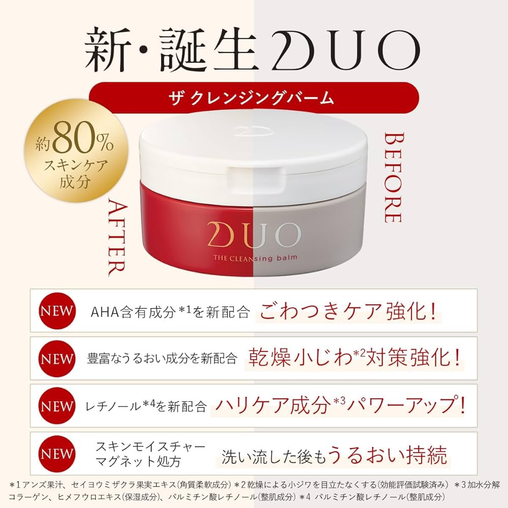 Amazon | ＼新・誕生DUO／【乾燥小じわ*・ハリケア】ザ クレンジング