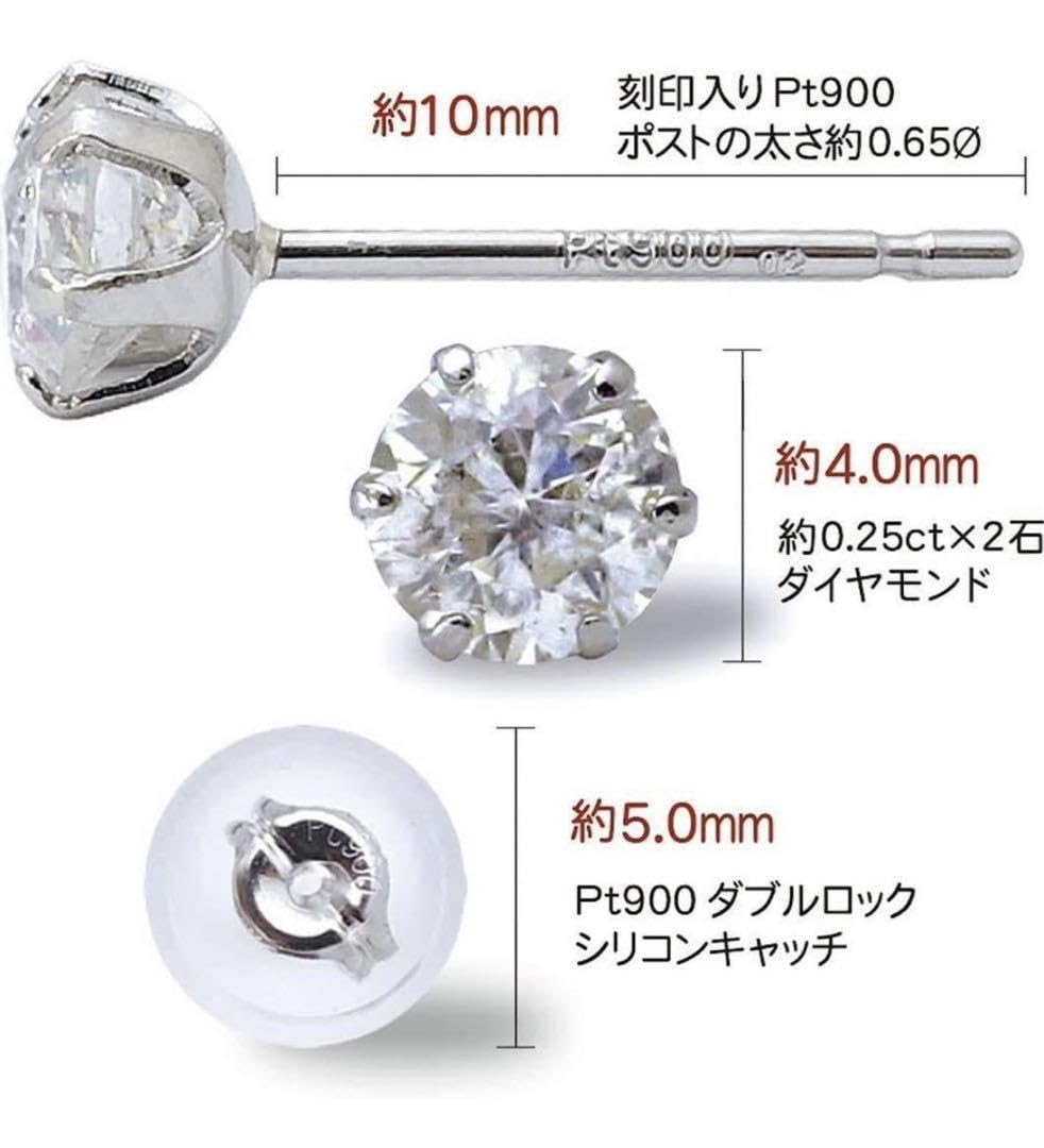 Amazon.co.jp: 計0.5ct(0.25ct×2) 天然 ダイヤモンド Pt900