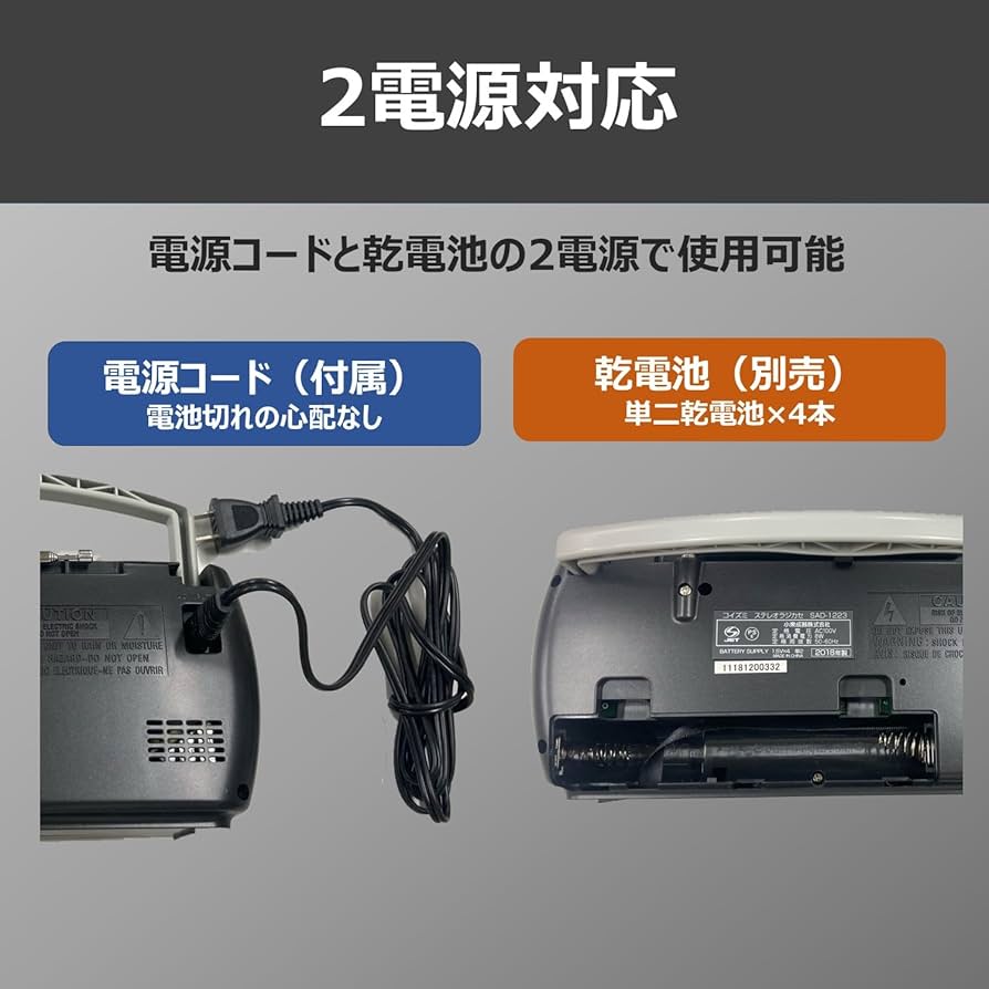 コイズミ ステレオラジカセ ブラック SAD-1223/K z2zed1b 楽天市場】コイズミ ステレオラジカセ SAD-1223 | ラジカセ