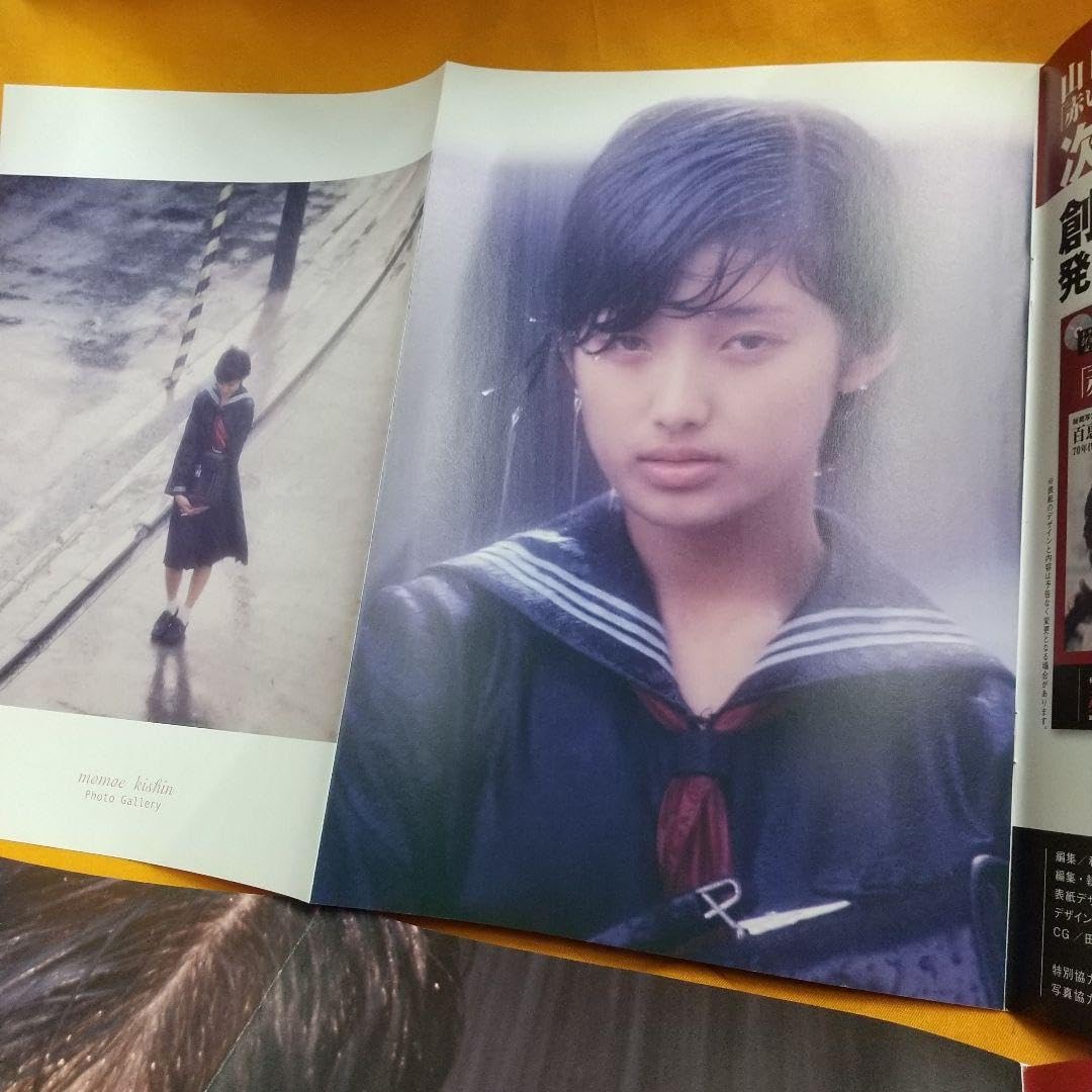 Amazon.co.jp: 山口百恵 綴じ込みポスター3枚 : 文房具
