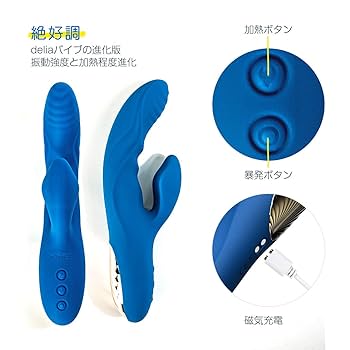 Amazon | ZEMALIA NIKITA バイブ Deliaバイブの 38℃加熱 女性用