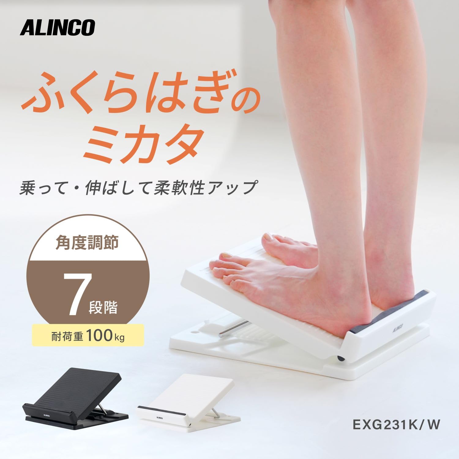 Amazon.co.jp: アルインコ(ALINCO) ストレッチボード アキレス腱伸ばし