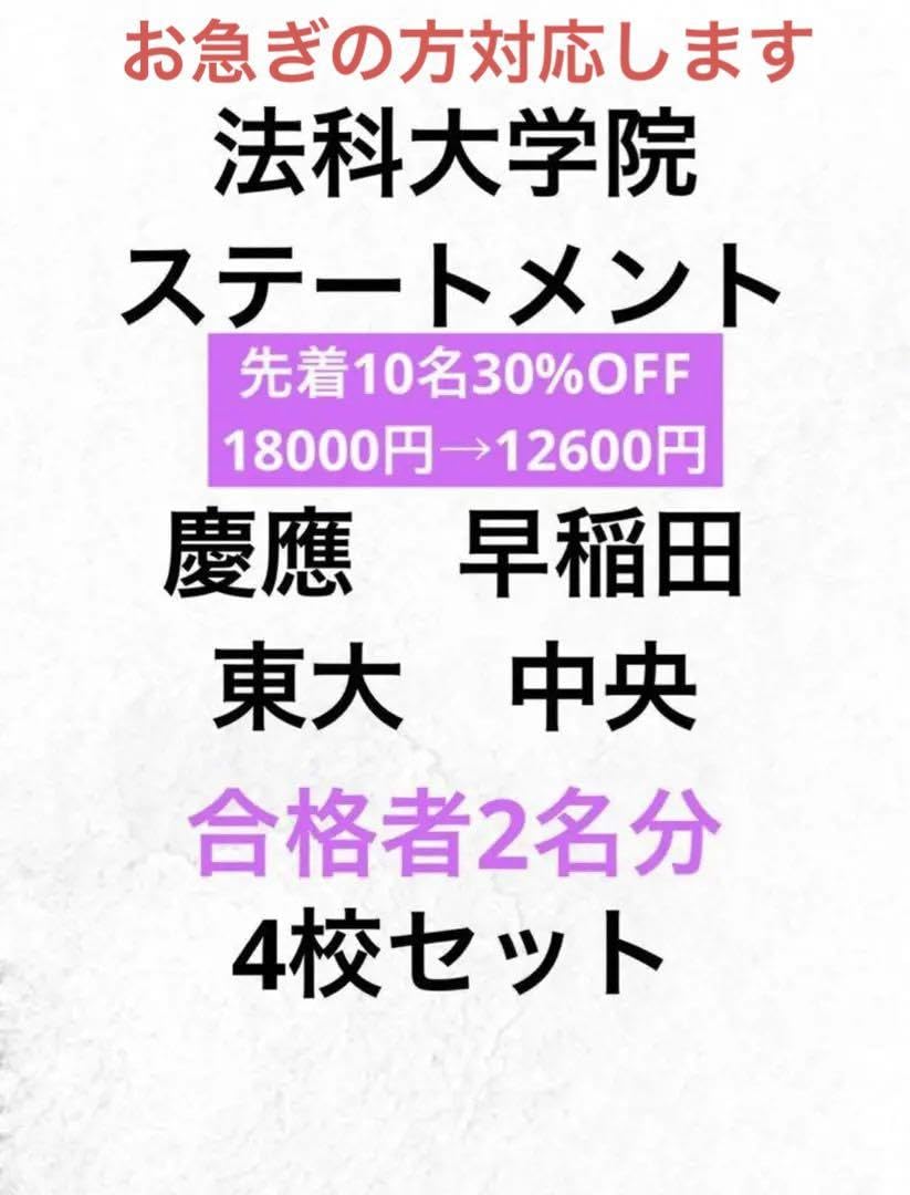 【中古】 法科大学院タイプ別合格者ステートメント実例集（2010年版） Amazon.co.jp: 法科大学院ステートメント 志望理由書 中央、早稲田