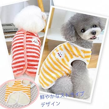 Amazon | 犬服 Tシャツ 秋冬服 ベスト ストライプ柄 背中開き