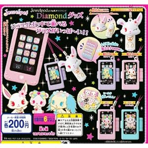 【レア商品】ジュエルペット　豪華セット　まとめ売り 1831842661.jpg?1677418787