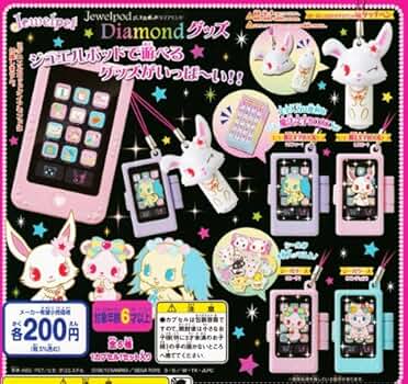 ♯Jdm26DZジュエルペットジュエルポッドダイアモンドグッズ全5種 Amazon.co.jp: ガシャポン ジュエルペット ジュエルポッド