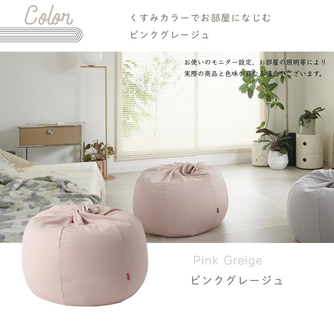 Amazon.co.jp: 【ハナロロ】ビーズクッション オニオン 80リットル