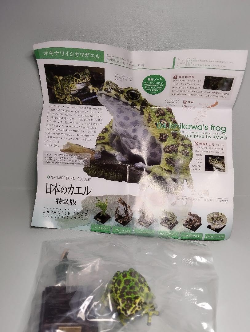 Amazon.co.jp: ネイチャーテクニカラー 日本のカエル 特装版