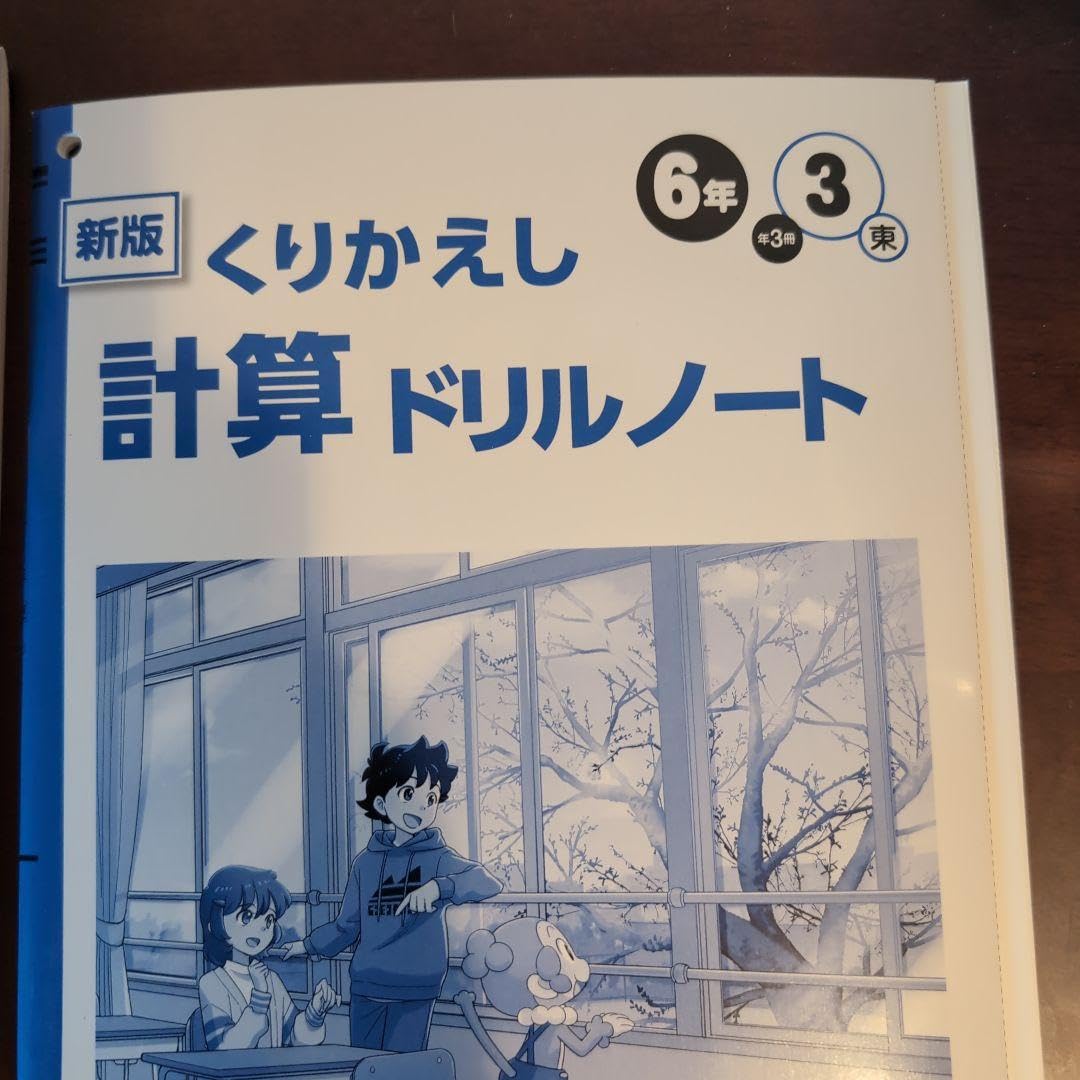 くりかえし　計算ドリル　3年生　ベネッセ 計算ドリル：ベネッセのドリル - 未来に活きる、学びの基礎を | Benesse