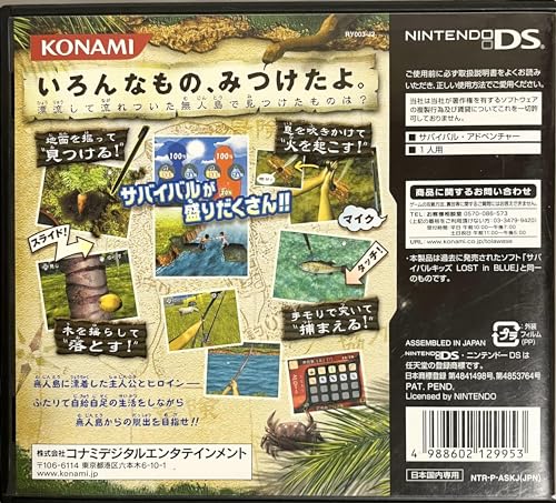 サバイバルキッズ LOST in BLUEの関連画像3