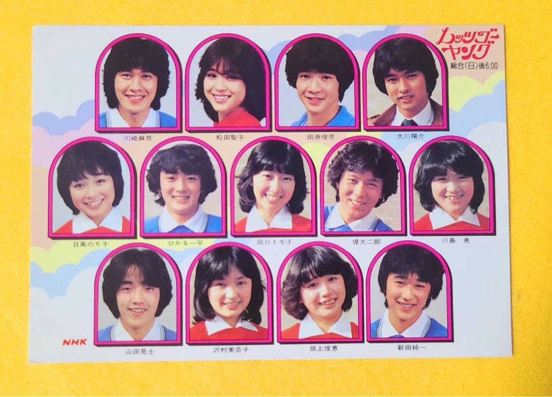 ※郵便花子さま専用　ぽこ・あ・ぽこ　松田聖子 2点セット Amazon.co.jp: 1981年製NHKレッツゴーヤング松田聖子ポストカード5桁