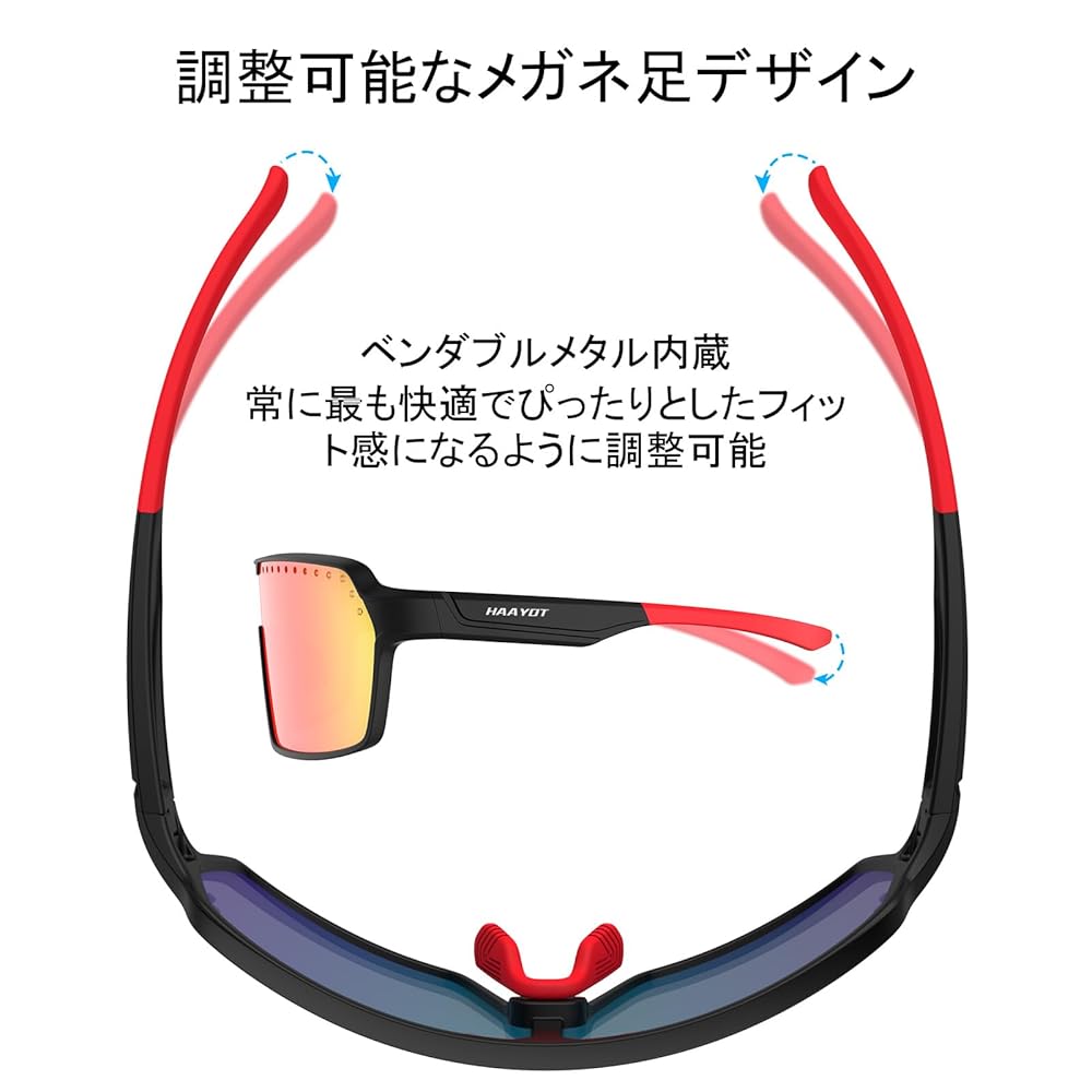 Amazon.co.jp: [HAAYOT] ロードバイク サングラス スポーツ 野球