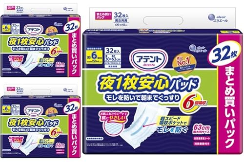 アテント 夜1枚安心パッド モレを防いで朝までぐっすり 6回吸収 32枚入 長時間吸収 夜間安心 介護用 排泄ケア 業務用 病院 (無香×3セット)