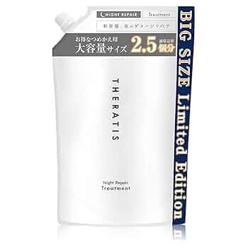 トリートメント taffyni.co Amazon | 【限定 大容量】THERATIS (セラティス) ナイトリペア