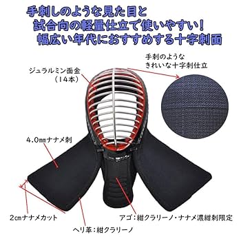 Amazon | 剣道面 剣道防具 面 日武 龍閃X 6.0m/m十字刺面【刺繍