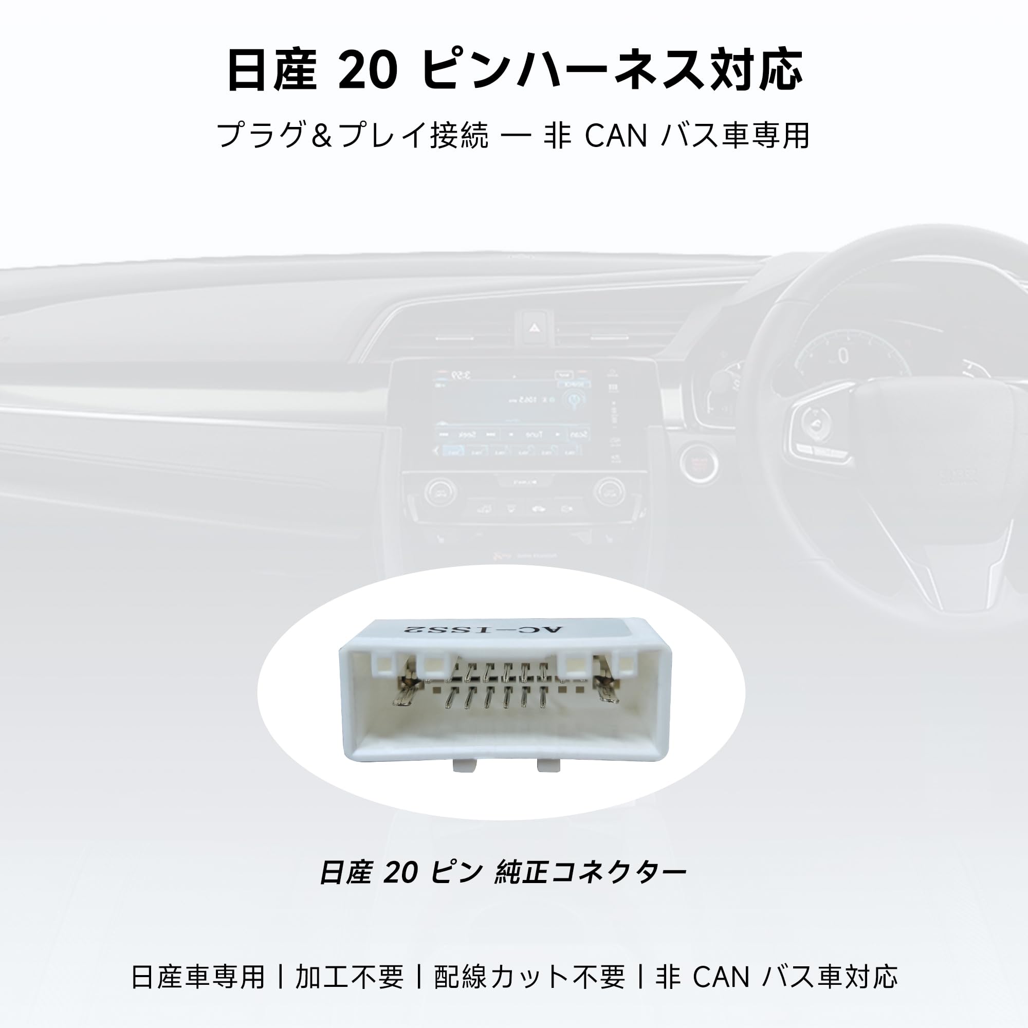 Amazon.co.jp: ATOTO AC-ISS200 16ピンワイヤーハーネス, 日産車種対応