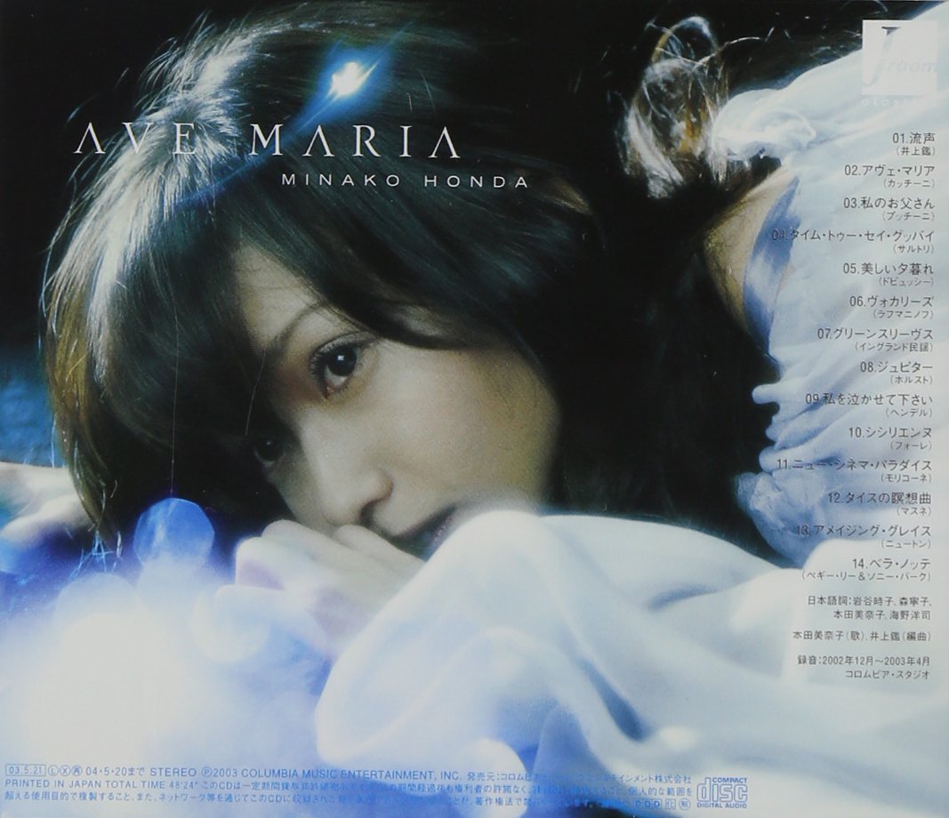 Ave Maria