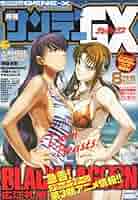月刊 サンデー GX (ジェネックス) 2009年 08月号 [雑誌] |本