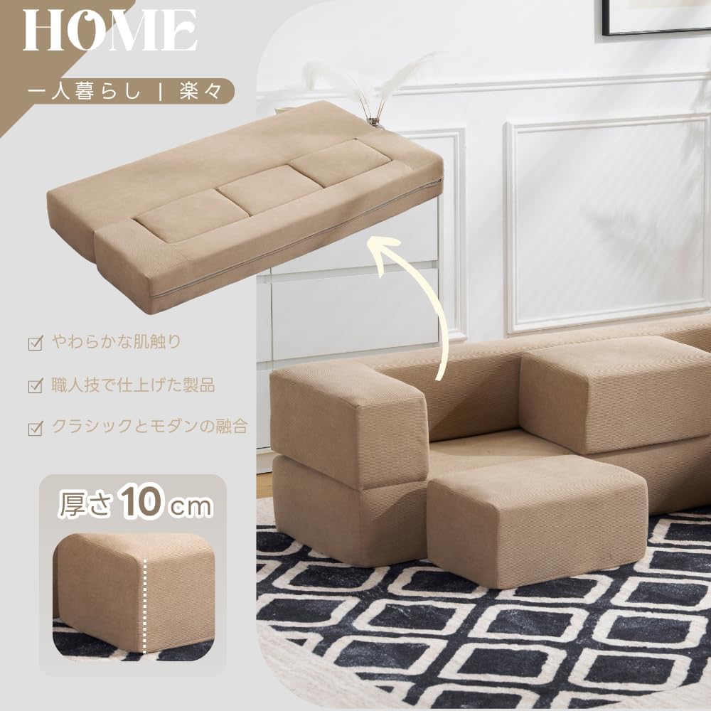 ソファベッド 最大5人掛け 5P 組立て不要 フロアソファ コンパクト ソファベッド 最大5人掛け 5P 組立て不要 フロアソファ コンパクト